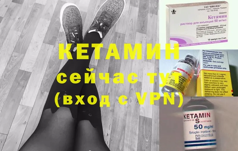 КЕТАМИН ketamine  Апшеронск 