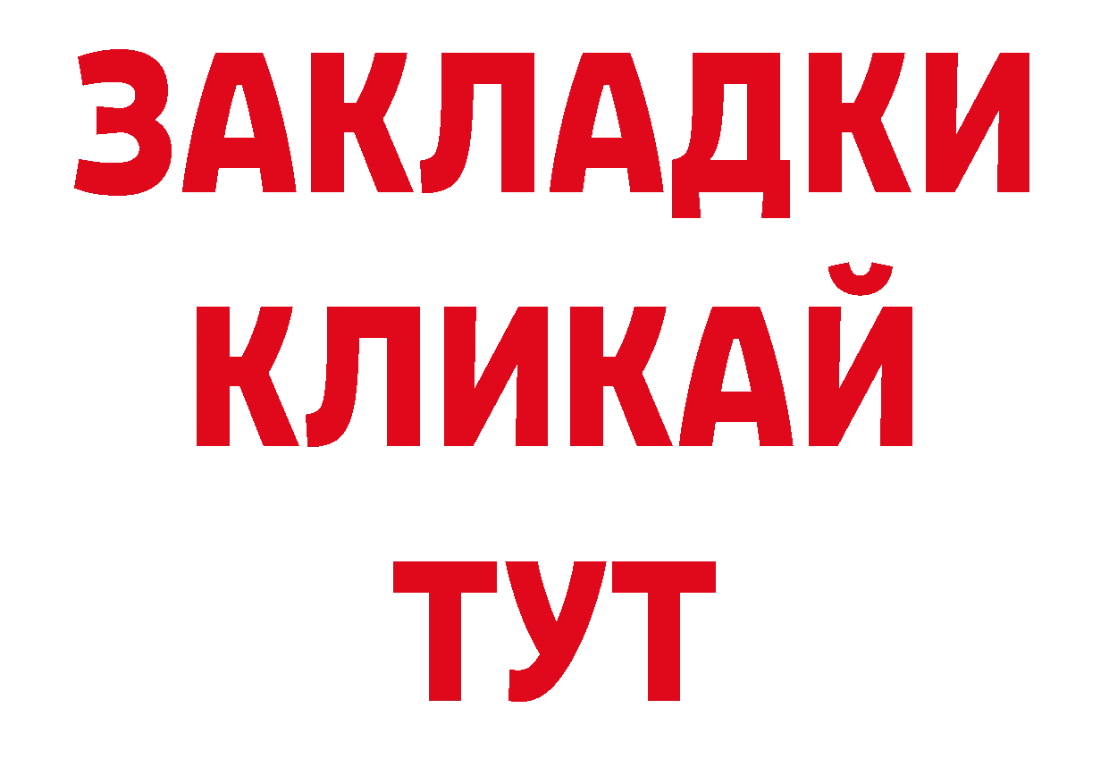 БУТИРАТ бутандиол сайт дарк нет МЕГА Апшеронск