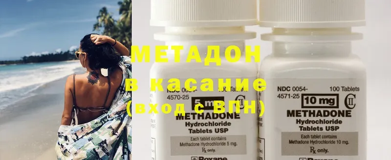 где можно купить наркотик  Апшеронск  Метадон methadone 